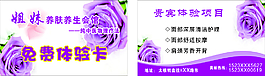 姐妹美膚養(yǎng)生會(huì)所免費(fèi)體驗(yàn)卡