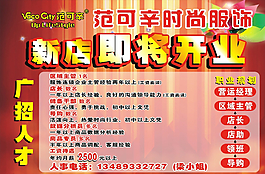 招聘圖片
