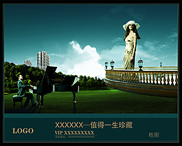 房地產(chǎn)海報