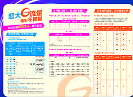 聯(lián)通單頁(yè)圖片