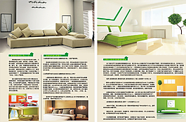 家具折页图片
