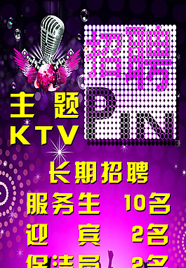 招聘圖片