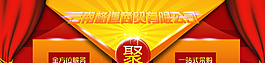 淘寶網頁標題欄圖片
