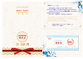 歐時力邀請函圖片