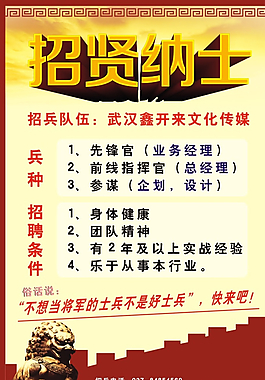 招聘海報(bào)圖片