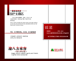 請柬圖片