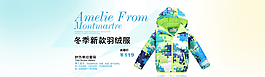 兒童羽絨服海報圖片