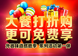 主題海報設計