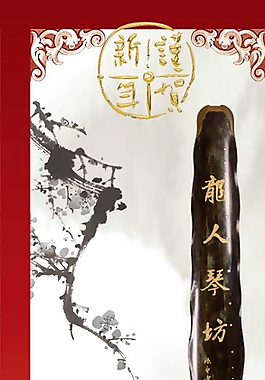 請柬圖片