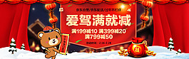 滿減促銷
