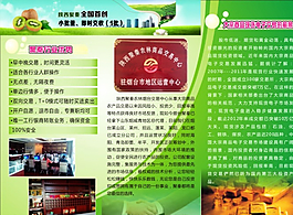 公司綠色三折頁圖片