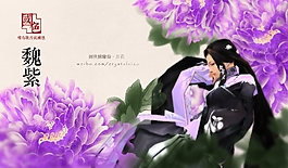 劍三牡丹國色花姐