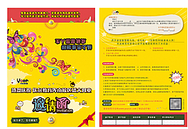 創(chuàng)意邀請函設計圖片
