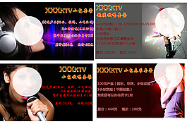 KTV团购菜单