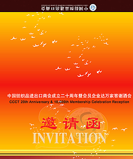 請(qǐng)柬圖片