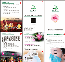 千花后三折頁圖片