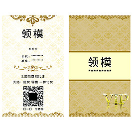 高端vip豎版名片psd高清下載