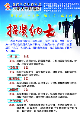 招聘展架圖片