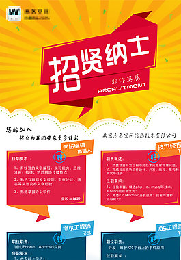 招聘DM圖片