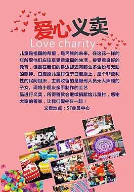 愛心捐助圖片