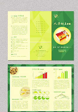 納豆三折頁圖片