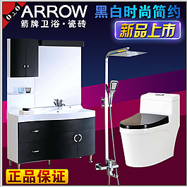 箭牌衛(wèi)浴衛(wèi)浴直通車