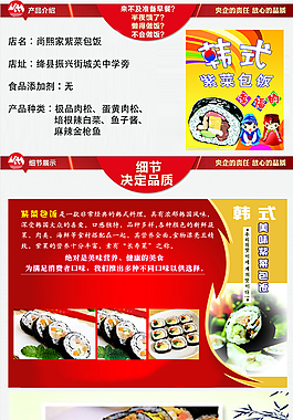 淘寶 詳情 圖文