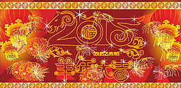 羊年海報(bào)圖片