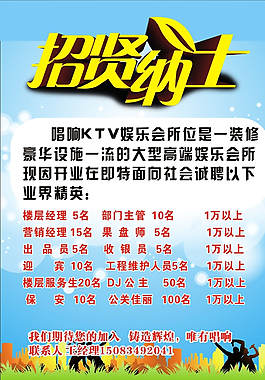 招聘海報(bào)圖片