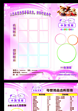 兒童攝影三折頁圖片