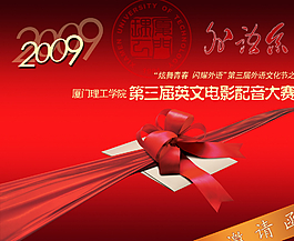 請柬圖片