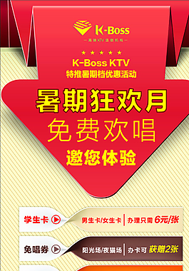 暑期活动展架图片