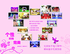婚慶折頁圖片