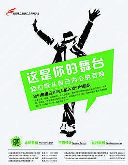 招聘圖片