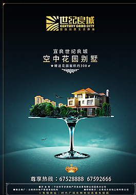 房地產(chǎn)宣傳單DM單圖片