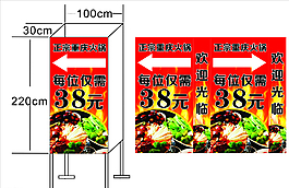 火鍋燈箱海報圖片