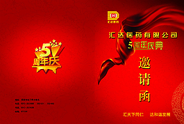 請(qǐng)柬圖片