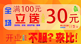 超市吊旗圖片