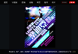 娛樂會所廣告圖片