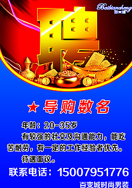 招聘背景图片