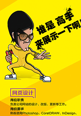 招聘圖片