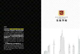 企業(yè)畫冊封面圖片