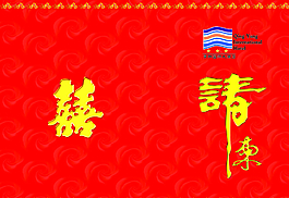 請(qǐng)柬圖片