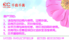 代金券圖片