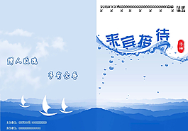 接待手冊 活動指南 活動手冊圖片