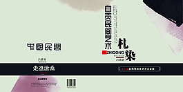 id封面設計