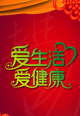 手機微信廣告圖片