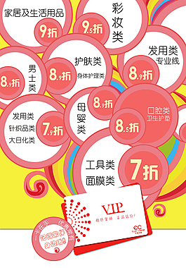 A4化妝品DM宣傳單圖片