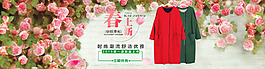 女裝