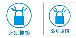掛鎖